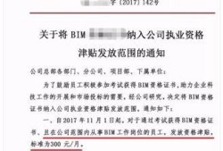 bim高级工程师考试题目bim工程师高级考哪些内容