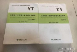 注册岩土工程师考试答题技巧的简单介绍