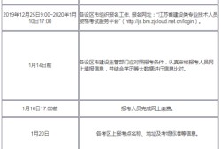 江苏造价工程师报名时间,江苏省
报名时间