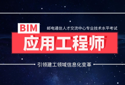 bim工程师证书蓝本,bim工程师证书长什么样