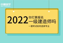 一级建造师学习方法一级建造师怎么开始学