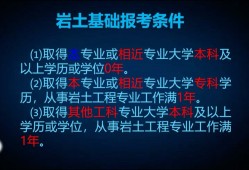 岩土工程师和一级市政,岩土工程师和一级市政哪个好考