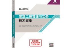 一级建造师考试专用教材,一级建造师考试专科专业对照表