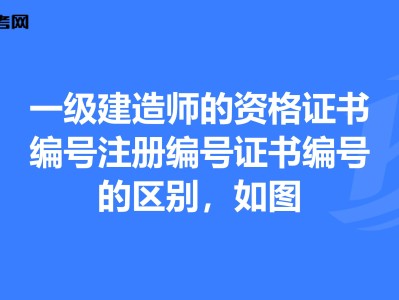 一级建造师延续注册最新规定一级建造师延续注册