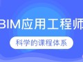 bim应用工程师考试科目bim应用工程师该不该考研