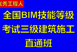 bim工程师考试是笔试吗知乎,bim工程师考试是笔试吗