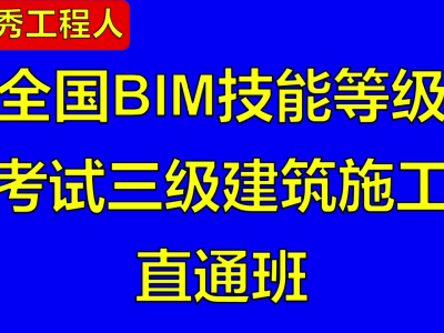 bim工程师考试是笔试吗知乎,bim工程师考试是笔试吗