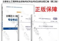 注册岩土工程师多少分,岩土报名对单位有要求吗