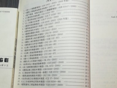 岩土工程师教材pdf,注册岩土基础教材pdf