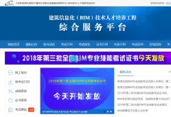 bim工程师有没有资格考试的bim工程师有没有资格考试