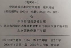 建筑图集全套电子版建筑图集