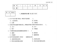 一级建造师机电工程真题一级建造师机电专业真题解析