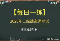 水利
真题
水利实务真题及答案2021