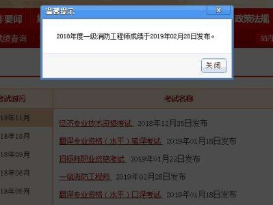 一级消防工程师考试报名时间,浙江消防工程师报名时间