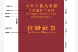 有造价工程师证好找工作吗,造价工程师有证兼职