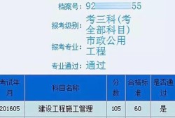 零基础如何通过二建？