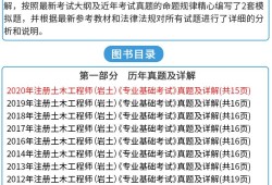 注册岩土工程师基础考试报名时间,注册岩土工程师免基础考试