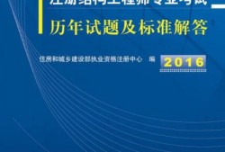 一级注册结构工程师什么意思,一级注册结构工程师什么意思呀