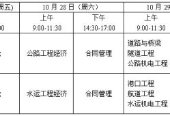 2021年新疆
报名及考试时间新疆
证考试时间