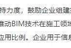 bim装配式高级工程师报考条件要求bim装配式高级工程师报考条件