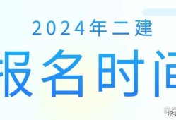 河南betway西汉姆app下载
报名时间2025年报名时间是几月份,河南betway西汉姆app下载
