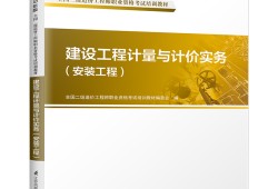 建筑工程造价员培训教材全国造价工程师培训教材