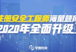 注册安全工程师需要报班吗,注册安全工程师需要报班吗知乎