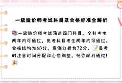 造价工程师免考科目时间造价工程师免考科目