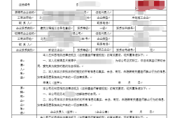 怎么查自己
注册情况,怎样查询
注册情况