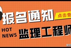 
证书含金量高还是一级建造师含金量高,
证书含金量