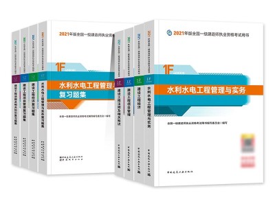 一级建造师教材官网一级建造师教材电子版下载