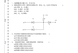 一级建造师机电类真题一级建造师机电专业真题解析