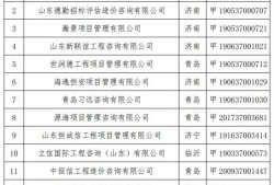 山东省工程建设标准造价信息网,山东省工程建设标准造价信息网查询