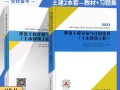 二级造价工程师考试下载二级造价工程师考试报名时间