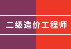 一级造价工程师考试通过一级造价工程师考试通过未注册能不能增项报考