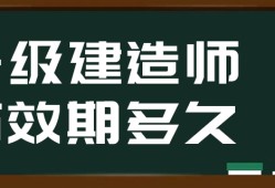 一级建造师变更注册需要提供的资料一级建造师变更