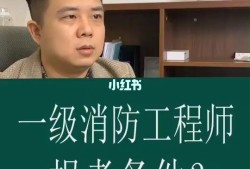 消防工程师高中学历可以考吗,消防工程师高中学历可以考吗知乎