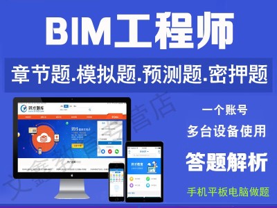 bim工程师是注册类还是非注册类bim工程师想考注册