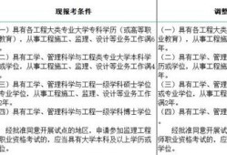 2017
报考条件的简单介绍