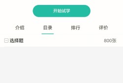 消防工程师题库app哪个是免费的,消防工程师云题库