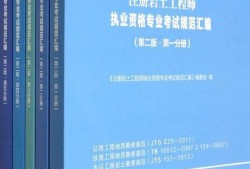 岩土工程师怎么考岩土工程师的报考条件