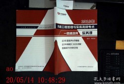 一级建造师市政工程教材,一建市政教材电子版免费下载