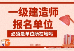 一级建造师和
的发证机关一级建造师发证机关