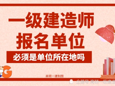 一级建造师和
的发证机关一级建造师发证机关