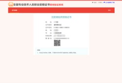 安全工程师查询系统首页,安全工程师查询系统