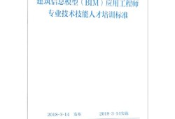 高级bim工程师考哪些内容高级bim工程师考哪些内容比较好