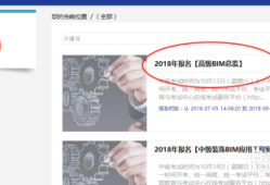 bim应用工程师考试笔试全国bim应用工程师专业技能考试