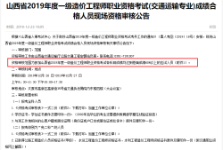 注册造价工程师考试科目及相关内容,注册造价工程师分数线是多少