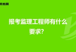 市政
主要干什么市政
报考条件