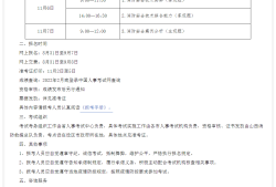 广西二级消防工程师准考证查询,广西二级消防工程师准考证